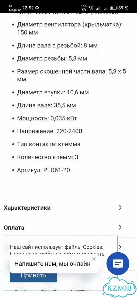 Мотор вентилятора для обдува духовки Гефест итд фото 9