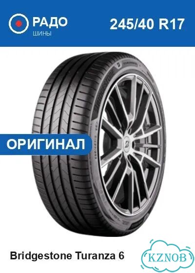 Bridgestone Turanza 6 245/40 R17 95Y фото 1