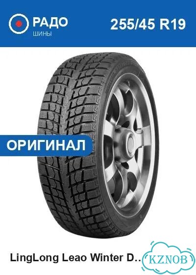 Leao Winter Defender Ice I-15 SUV 255/45 R19 100T фото 1