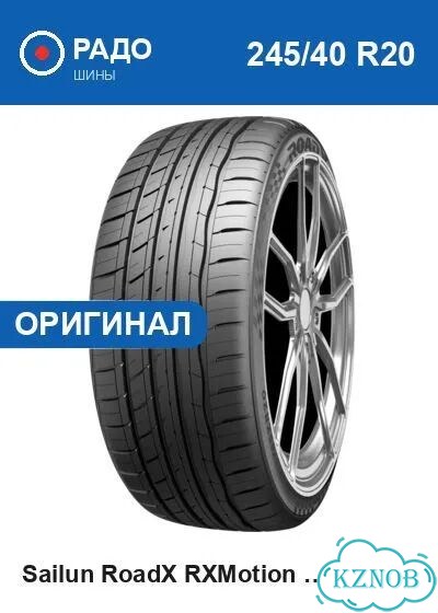 RoadX RXMotion U11 245/40 R20 99Y фото 1