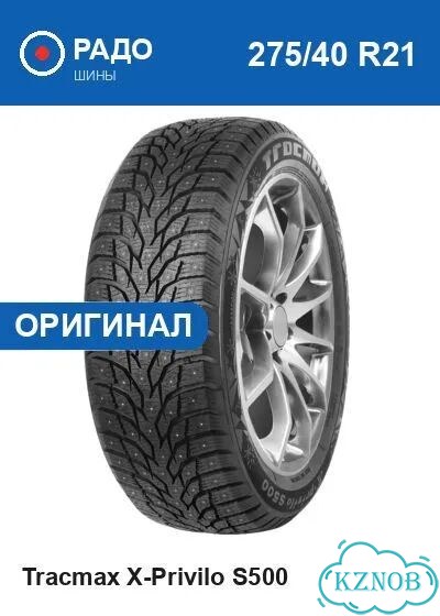Tracmax X-Privilo S500 275/40 R21 107H фото 1