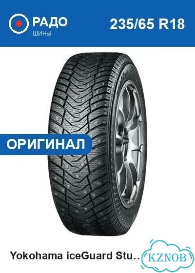 Yokohama IceGuard Stud IG65 235/65 R18 110T фото 1