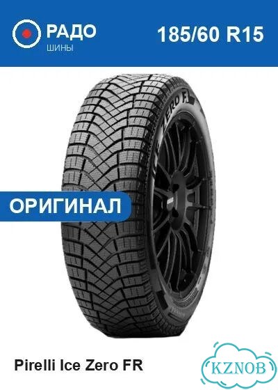 Pirelli Ice Zero FR 185/60 R15 88T фото 1