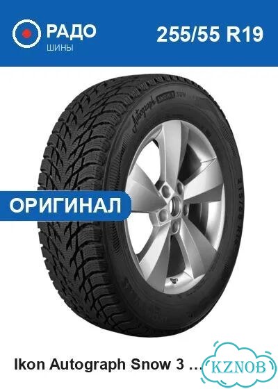 Ikon Tyres Autograph Snow 3 SUV 255/55 R19 111R фото 1