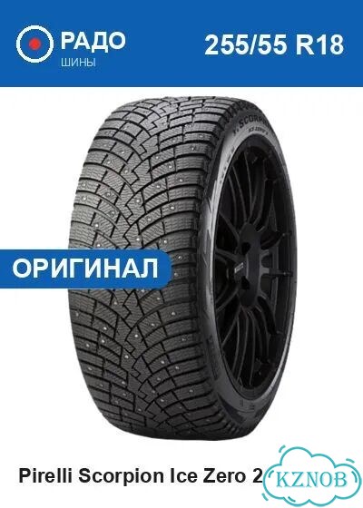 Pirelli Scorpion Ice Zero 2 255/55 R18 109H фото 1