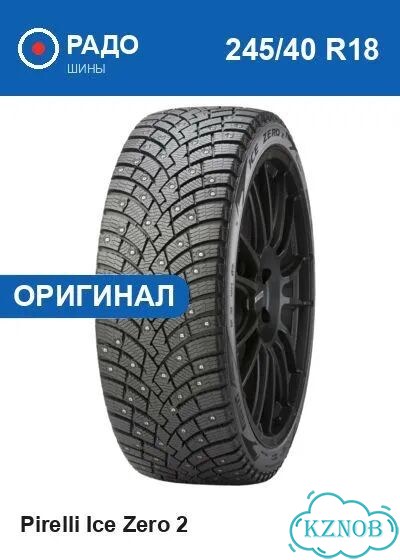 Pirelli Ice Zero 2 245/40 R18 97H фото 1