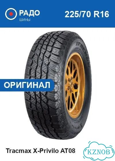 Tracmax X-Privilo AT08 225/70 R16 103T фото 1