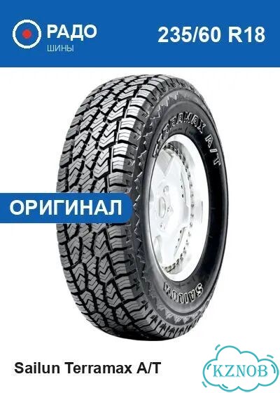 Sailun Terramax A/T 235/60 R18 107T фото 1