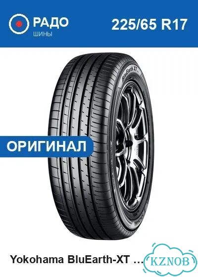 Yokohama BluEarth-XT AE61 225/65 R17 102H фото 1
