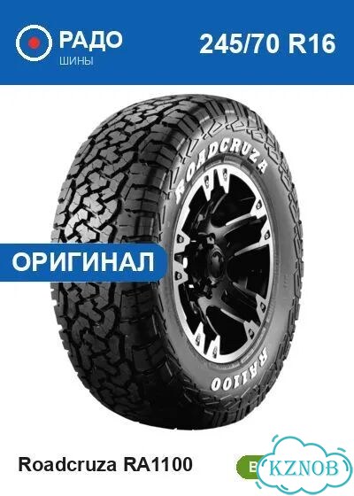 Roadcruza RA1100 A/T 245/70 R16 111T фото 1