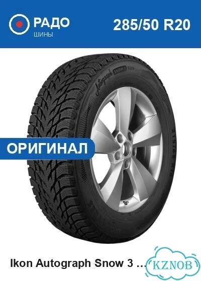 Ikon Tyres Autograph Snow 3 SUV 285/50 R20 116R фото 1