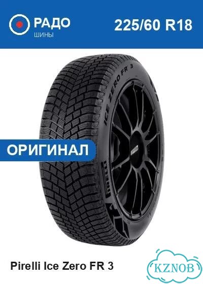 Pirelli Ice Zero FR 3 225/60 R18 104H фото 1