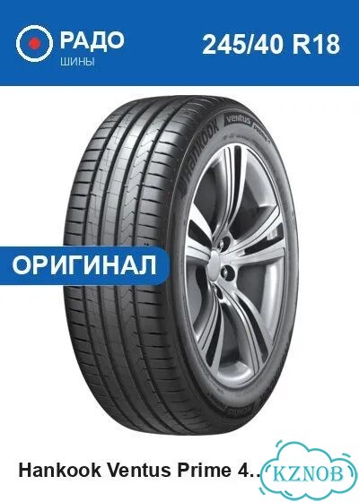 Hankook Ventus Prime 4 K135 245/40 R18 97W фото 1
