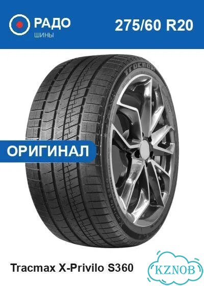 Tracmax X-Privilo S360 275/60 R20 116T фото 1