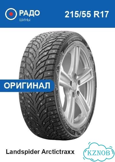 Landspider Arctictraxx 215/55 R17 98T фото 1