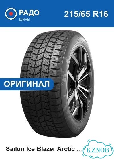 Sailun Ice Blazer Arctic SUV 215/65 R16 102H фото 1