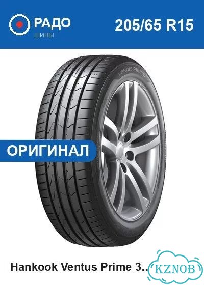 Hankook Ventus Prime 3 K125 205/65 R15 94H фото 1