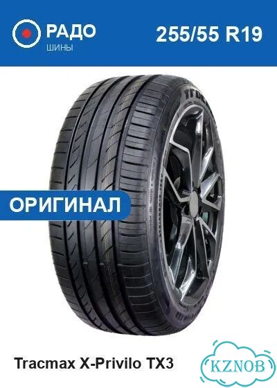 Tracmax X-Privilo TX3 255/55 R19 111W фото 1