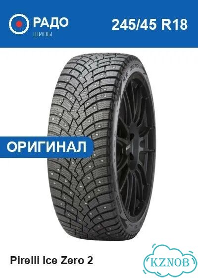 Pirelli Ice Zero 2 245/45 R18 100H фото 1