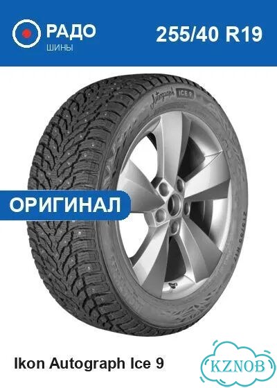 Ikon Tyres Autograph Ice 9 255/40 R19 100T фото 1