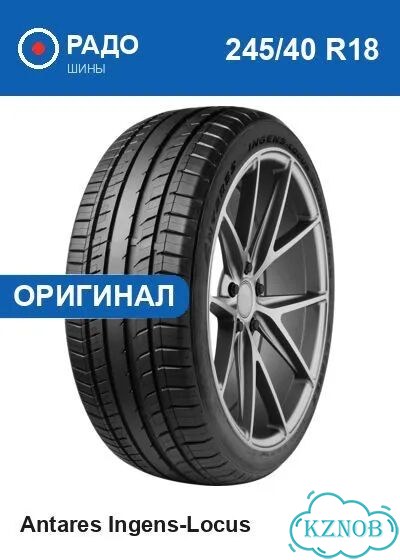 Antares Ingens-Locus 245/40 R18 97W фото 1