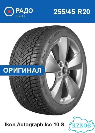 Ikon Tyres Autograph Ice 10 SUV 255/45 R20 105T фото 1