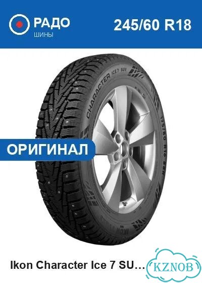 Ikon Tyres Character Ice 7 SUV 245/60 R18 109T фото 1