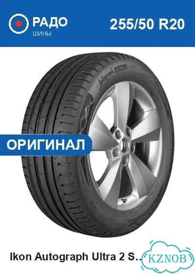 Ikon Tyres Autograph Ultra 2 SUV 255/50 R20 109Y фото 1