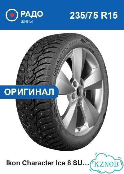 Ikon Tyres CHARACTER ICE 8 SUV 235/75 R15 105T фото 1