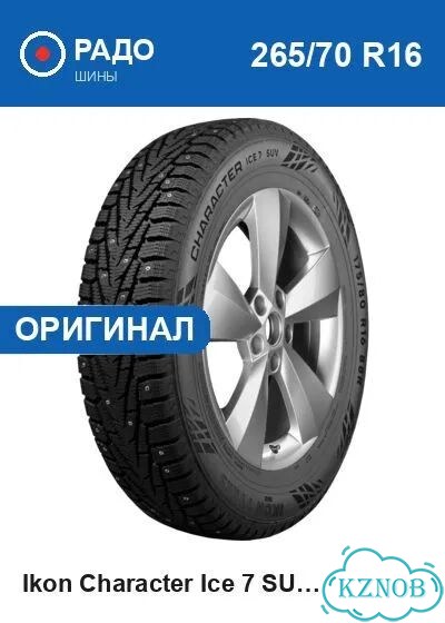 Ikon Tyres Character Ice 7 SUV 265/70 R16 112T фото 1