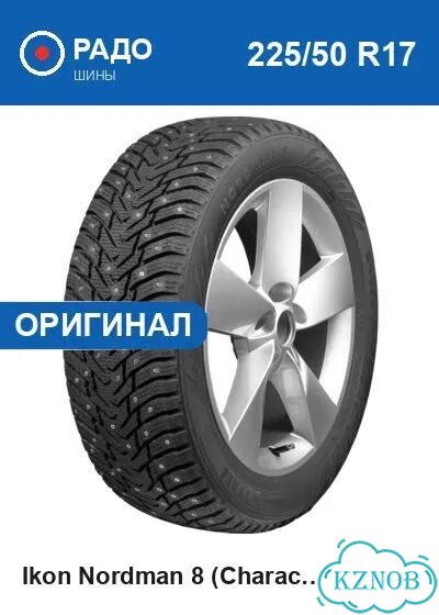 Ikon Tyres Nordman 8 225/50 R17 98T фото 1