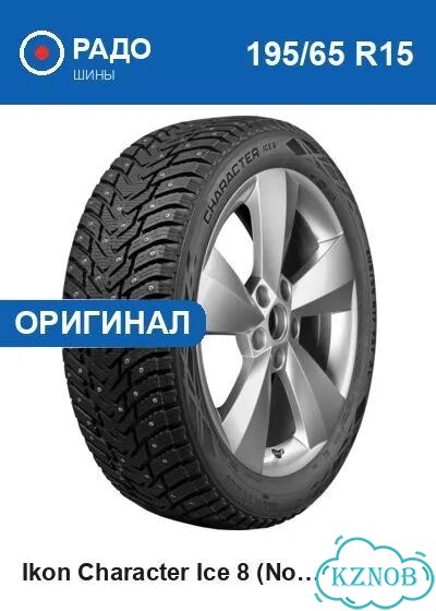 Ikon Tyres Character Ice 8 195/65 R15 95T фото 1