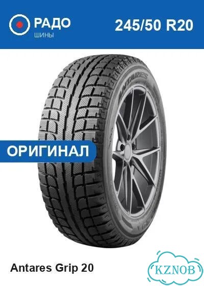 Antares Grip 20 245/50 R20 102T фото 1