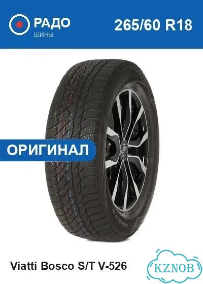 Viatti Bosco S/T V-526 265/60 R18 110T фото 1