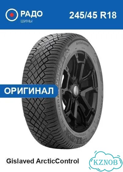 Gislaved ArcticControl 245/45 R18 100T фото 1