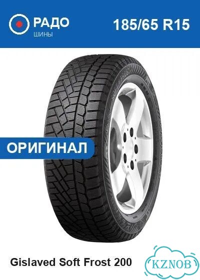 Gislaved Soft Frost 200 185/65 R15 92T фото 1