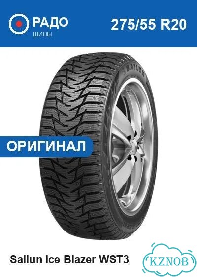 Sailun Ice Blazer WST3 275/55 R20 117T фото 1