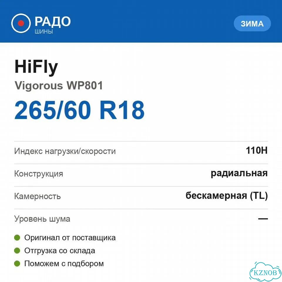 Hifly Vigorous WP801 265/60 R18 110H фото 2