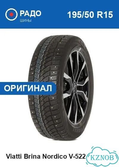 Viatti Brina Nordico V-522 195/50 R15 82T фото 1