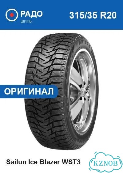 Sailun Ice Blazer WST3 315/35 R20 110T фото 1