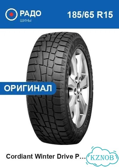 Cordiant Winter Drive PW-1 185/65 R15 92T фото 1