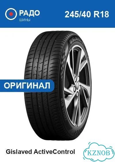 Gislaved ActiveControl 245/40 R18 97W фото 1