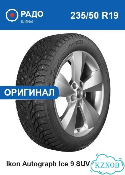 Ikon Tyres Autograph Ice 9 SUV 235/50 R19 103T фото 1
