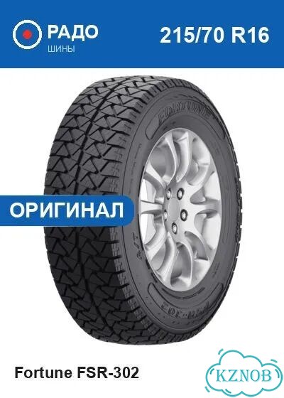 Fortune FSR-302 215/70 R16 100H фото 1