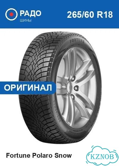Fortune Polaro Snow 265/60 R18 114T фото 1