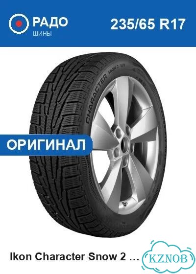 Ikon Tyres Character Snow 2 SUV 235/65 R17 108R фото 1