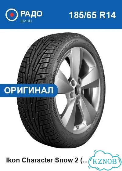 Ikon Tyres CHARACTER SNOW 2 185/65 R14 90R фото 1