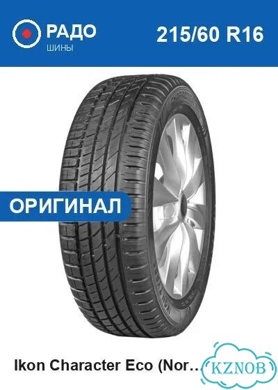 Ikon Tyres Character Eco 215/60 R16 99H фото 1