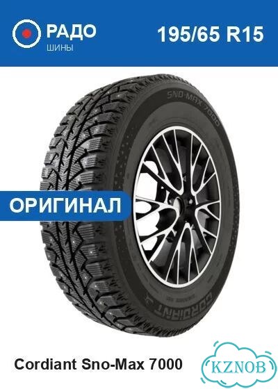 Cordiant Sno-Max 7000 195/65 R15 91T фото 1