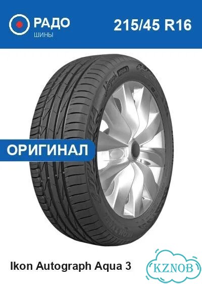 Ikon Tyres Autograph Aqua 3 215/45 R16 90V фото 1